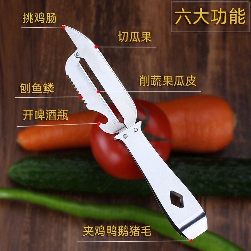 鹅毛夹家用水果刀开罐器厨房削皮刀多功能不锈钢鸡鸭拔毛器猪毛夹
