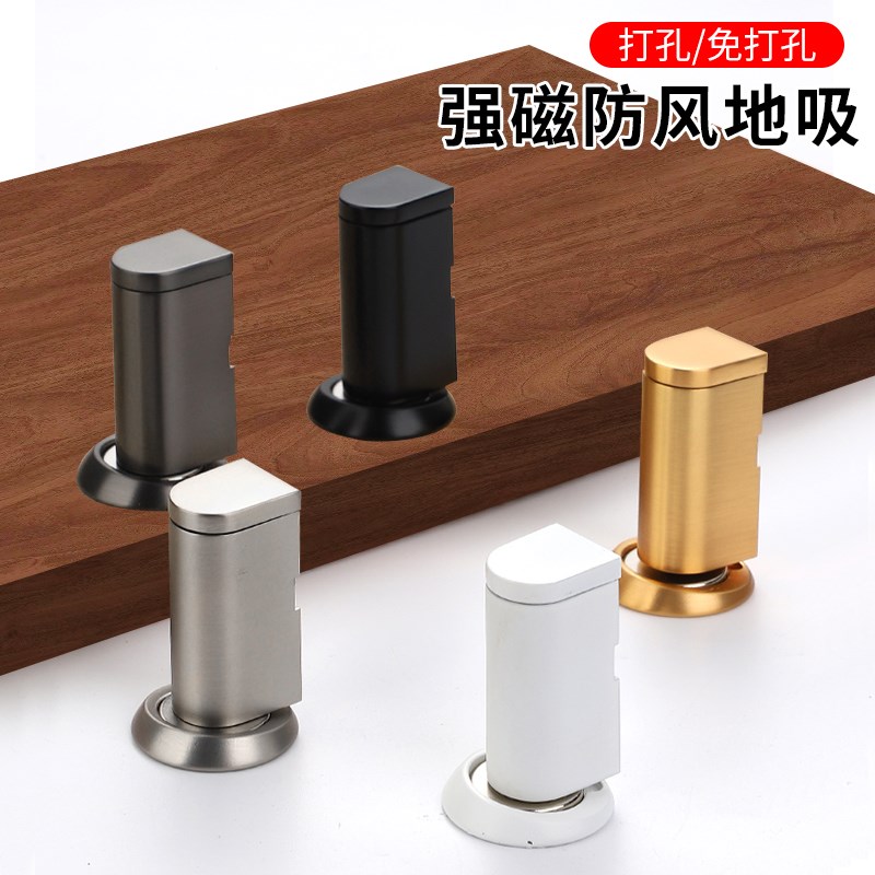门吸强磁铁免打孔隐形大门吸门器卧室门阻器防风门碰房门木门地吸