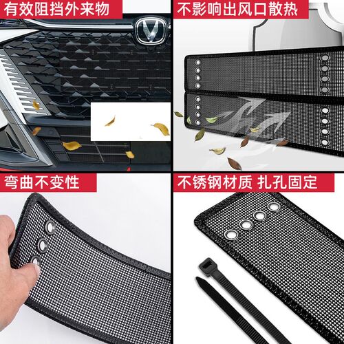 25款长安二代X5plus防虫网水箱冷凝器防护蚊虫网改装出风口保护罩