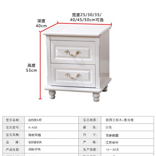 欧式床头柜迷你小型30/35/40cm宽窄款实木卧室超窄免安装白色极窄