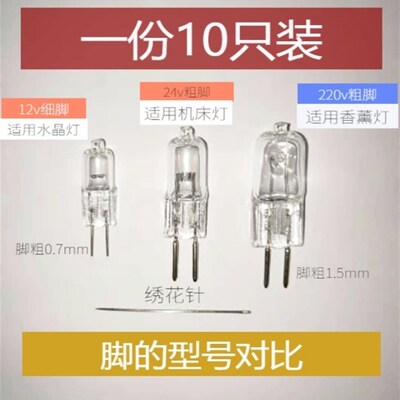 24v卤素灯珠20w水晶灯g4插脚36v机床灯泡220v卤钨灯12VG4卤乌灯泡