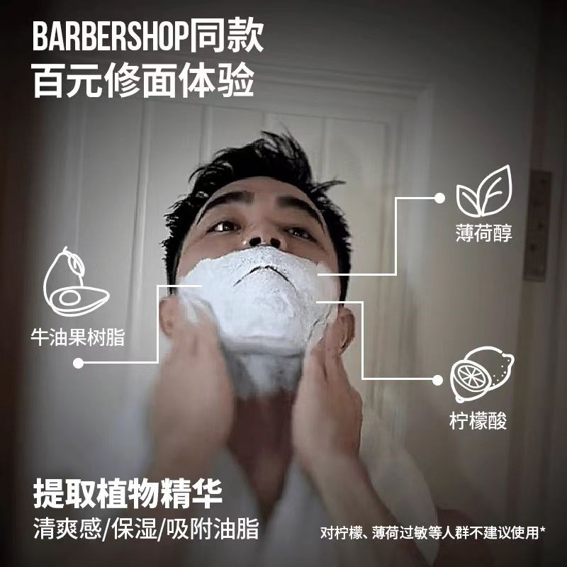 关二哥男士洁面剃须棒刮胡膏剃须泡沫胡子胡须软化膏剃须膏固体皂
