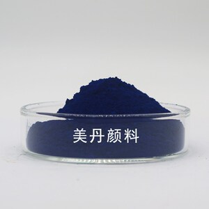 有机颜料8631酞青蓝BGS酞菁蓝P.B15:3纯兰相塑料橡胶油墨涂料色粉