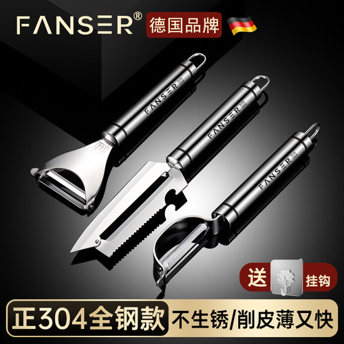 菲斯轻奢削皮刀304不锈钢削皮器刮皮刀去皮刀刨皮刀家用削皮神器