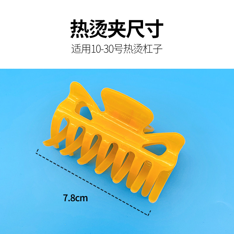 耐高温固定夹数码陶瓷热烫夹子艾其它美发工具