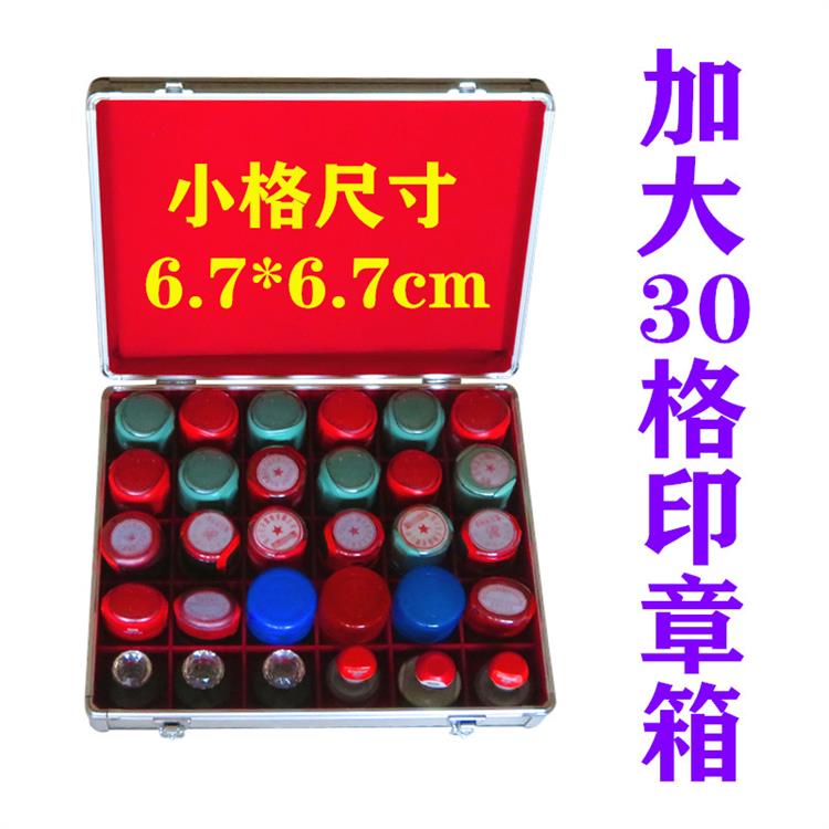 大号印章箱收纳盒铝合金手提多功能印章盒多用印鉴章印章盒子收纳