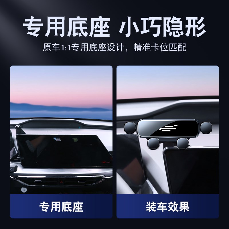 20-24款长安逸动PLUS/欧尚Z6手机车载支架改装专用屏幕导航架用品图片