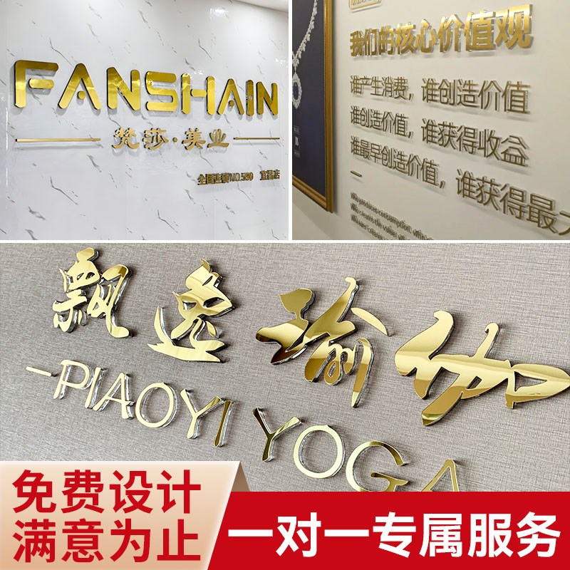 金属水晶字亚克力定制定做招牌门头刻字广告字立体3d公司背景墙