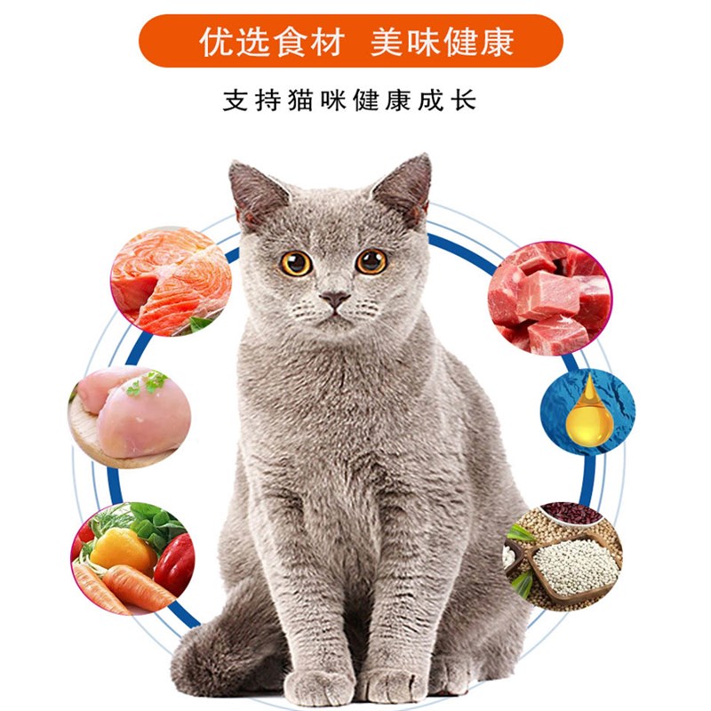 猫粮10斤成猫幼猫田园猫室内猫俄罗斯猫流浪猫全价全期通用5千克