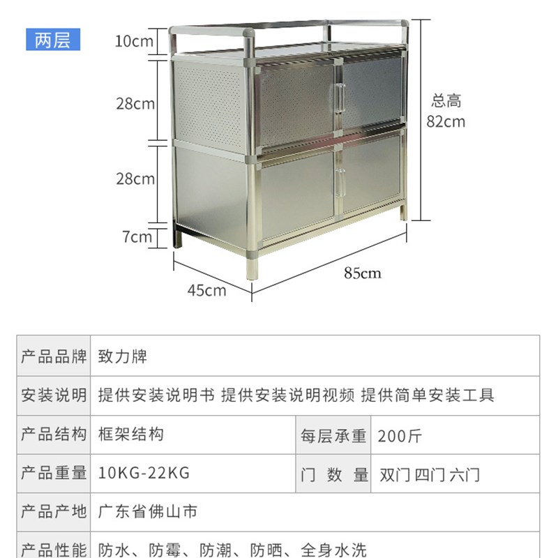 家用不锈钢储物柜餐边柜高层加厚铝合金碗柜厨房收纳防潮柜