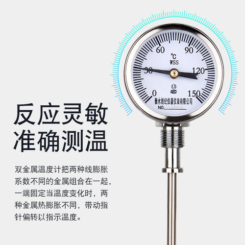 WSS-311A不锈钢双金属温度计 耐震径向轴向工业用温度表