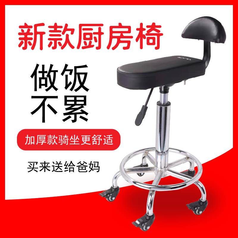 厨房炒菜椅骑坐升降操作椅子理发店大工椅师傅椅滑轮椅靠背康复椅