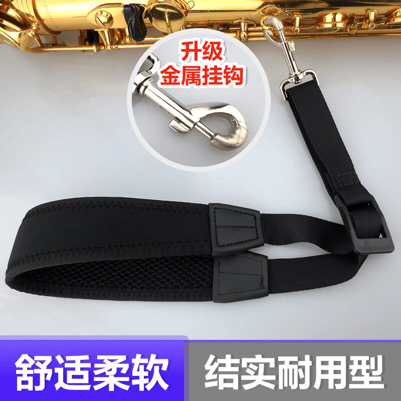 萨克斯乐器背带单肩款式 61cm黑色蓝色适用电吹管配件