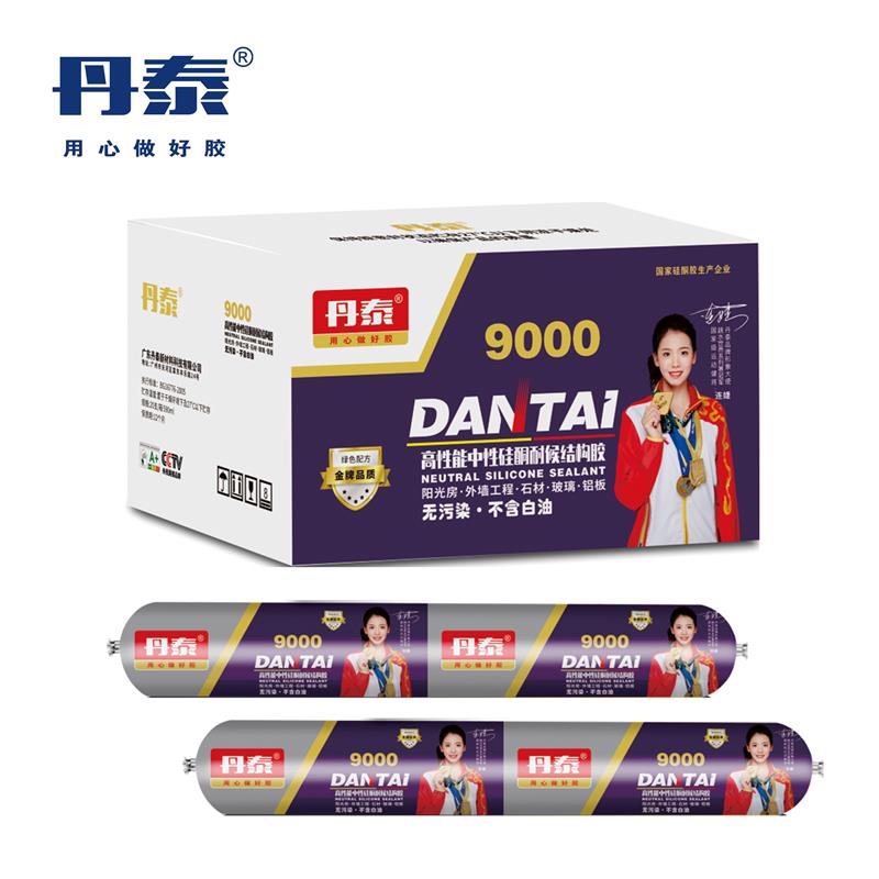丹泰硅酮结构胶995黑白色透明密封胶耐侯胶快干防霉防水阳光房