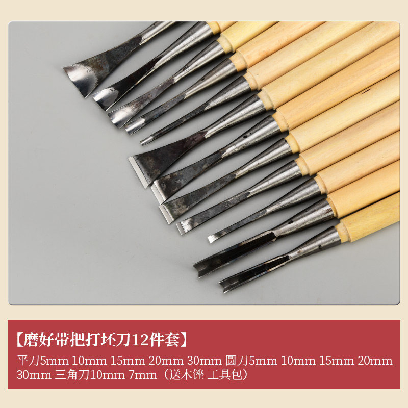 木雕工具东阳手工木雕刻刀根雕茶盘底座制作挖勺挖盘打坯刀12件套