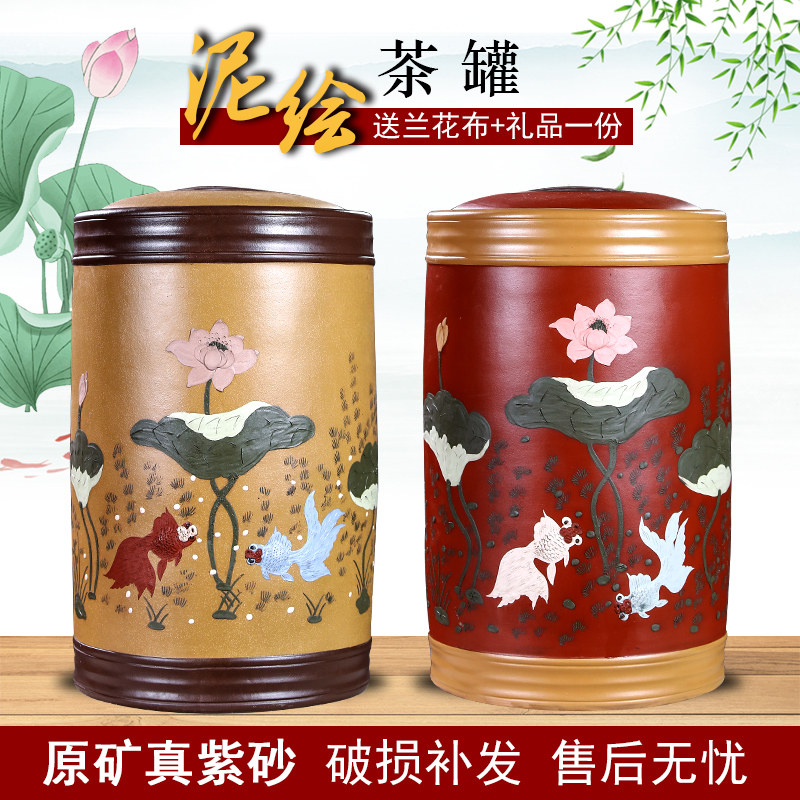 宜兴紫砂茶叶罐普洱饼储存家用全手工堆花大号陶瓷密封大容量缸桶