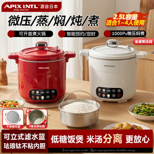 安本素家用电饭煲微压低糖智能