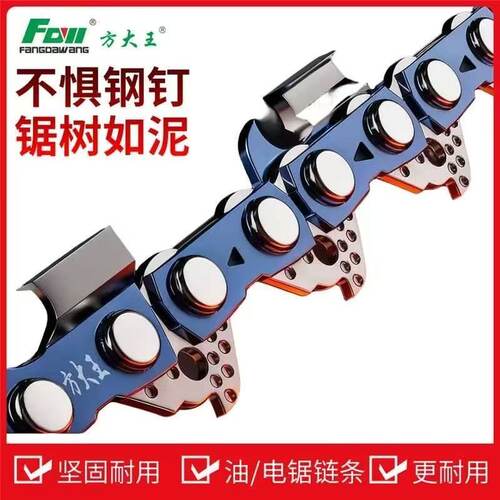 方大王油锯链条通用汽油伐木电锯