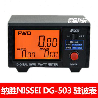 纳胜NISSEI DG-503 大屏幕数位式驻波表 1.6-60MHz/125-525MHz