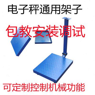 加厚电子秤架子称盘底座传感器外壳秤盘高精密高精准通用配件防水