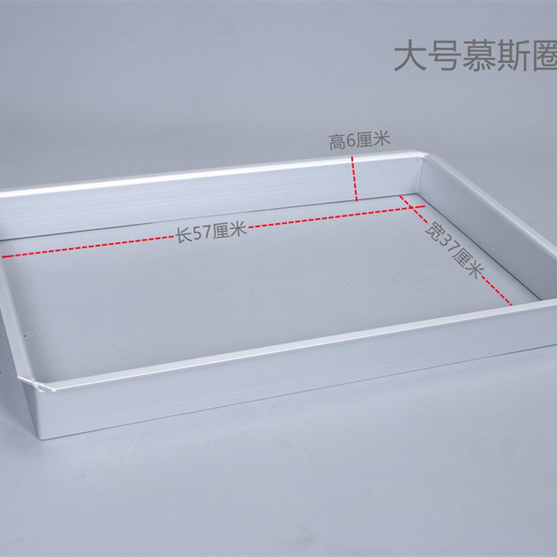 商用铝合金慕斯圈搭配直角不粘烤盘 大号烘焙模具60*40cm加厚设计