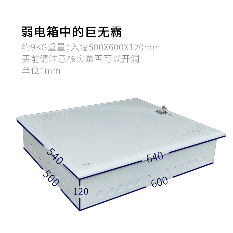 起光通讯超大号弱电箱大户型别墅特大全钢暗装600X500光纤信息箱