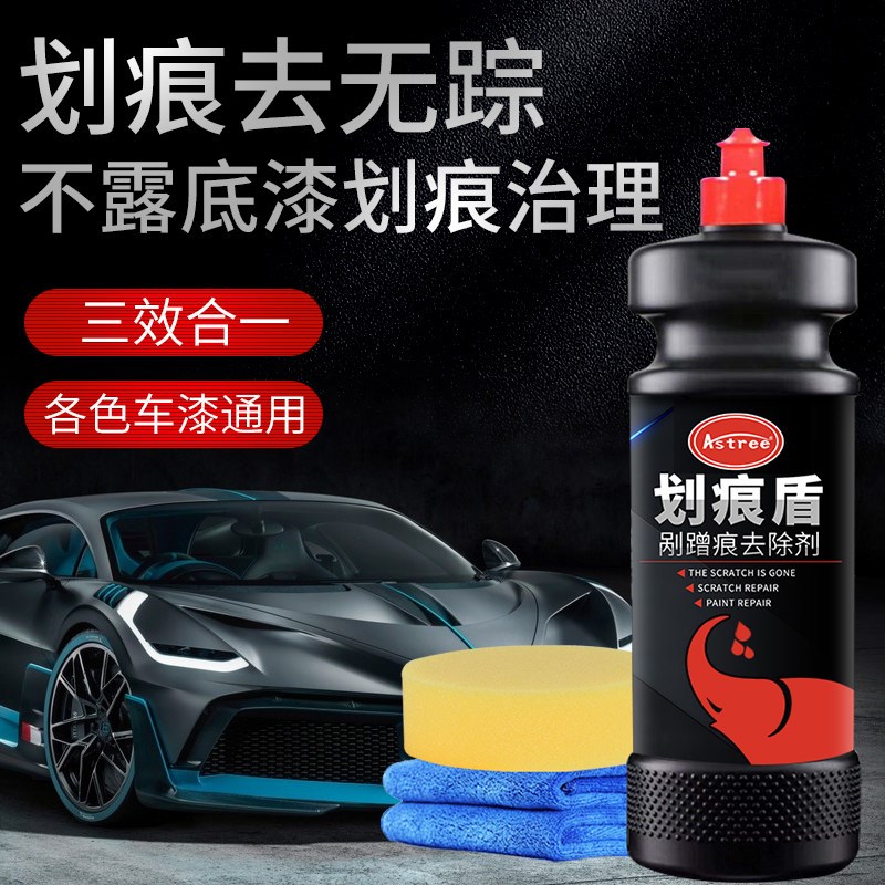 汽车划痕蜡深度修复神器珍珠白黑色车辆车身漆面剐蹭抛光剂去刮痕