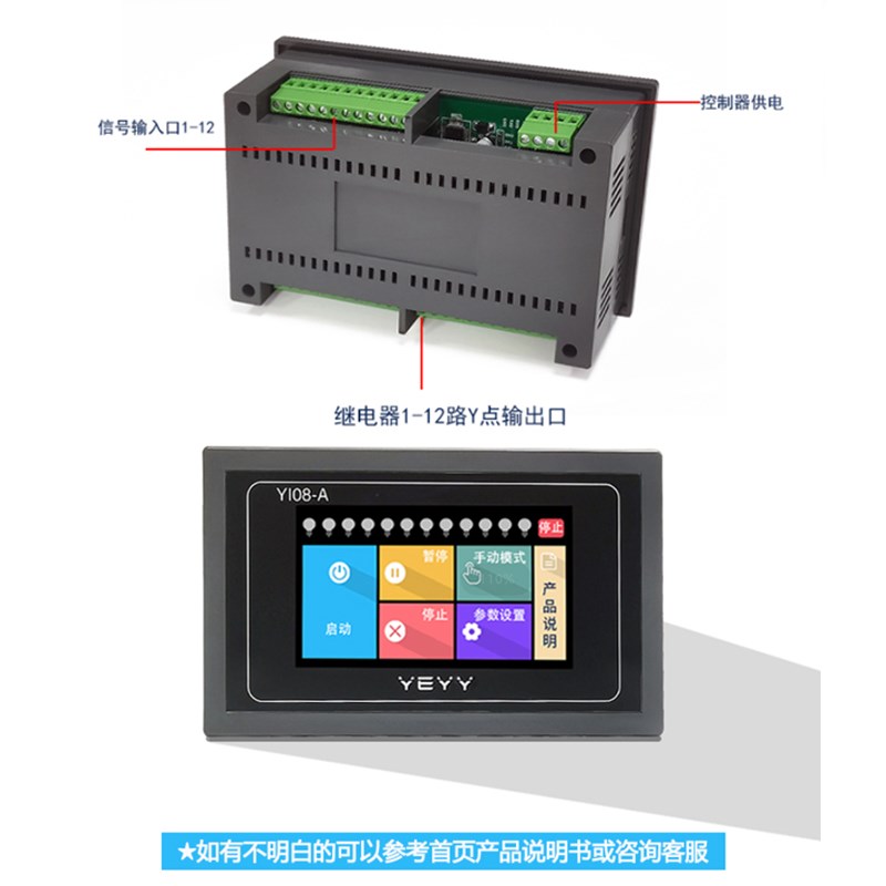12路多路可程式设计循环延时继电器直流12V24V延时模块 PLC触控屏