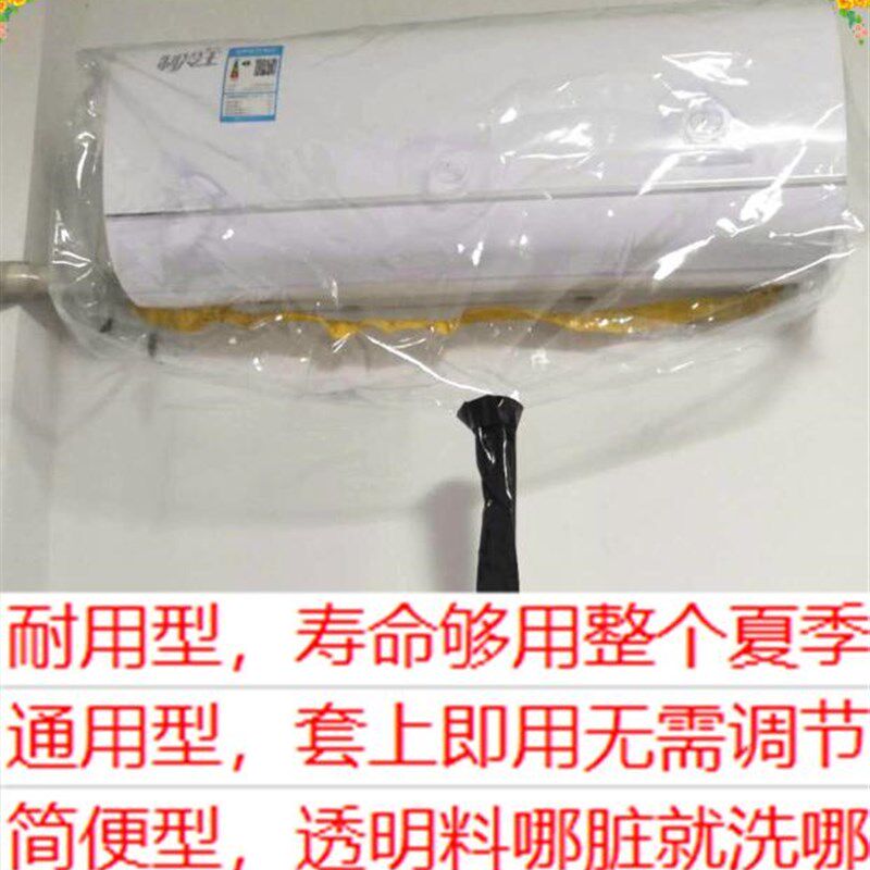 福州挂式空调清洗袋罩透明加厚家政接水罩空调清洗工具全套包邮