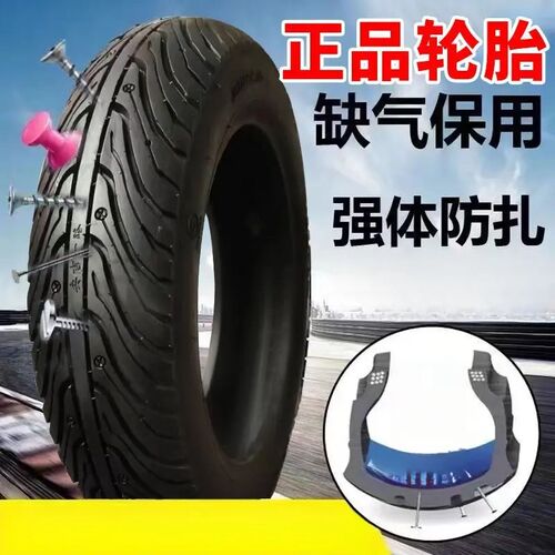 电动车轮胎摩托车3.00-10真空14X25钢丝加厚电三轮车内外胎防爆胎