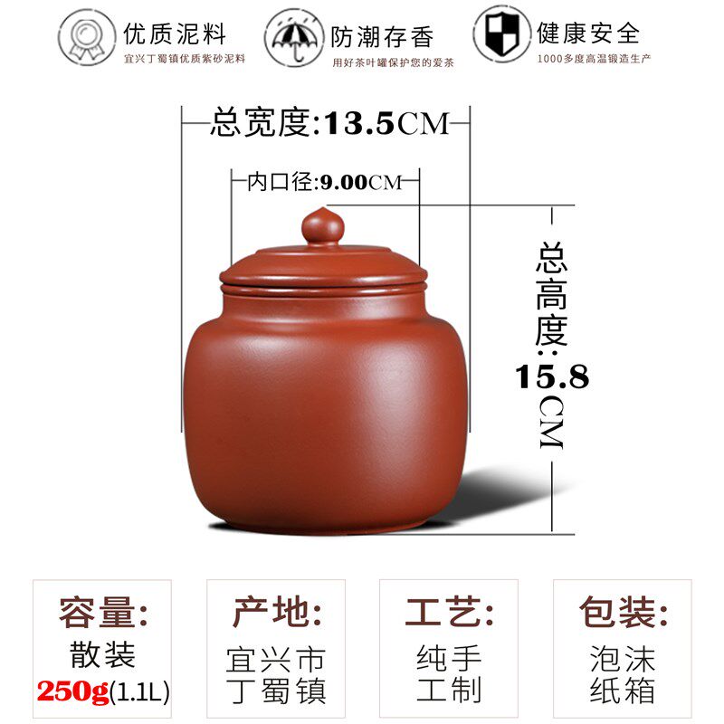原矿朱泥吸力罐精品紫砂茶叶罐半斤装小号中式陶瓷密封罐醒茶罐