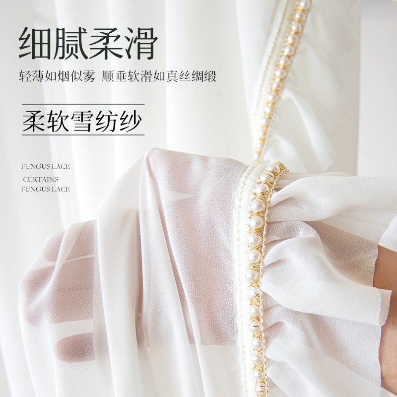 法式复古浪漫柔软珍珠木耳边窗纱金刚纱