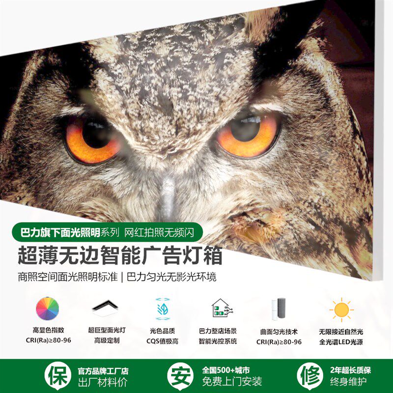 灯箱发光无边巴力智能灯箱可换画面软膜广告灯箱厂家安装工艺施工