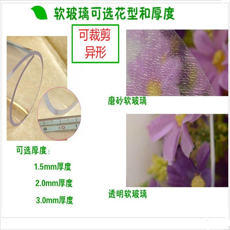 定制PVC防水软玻璃桌布透明磨砂书桌垫/餐桌垫加厚防水防烫水晶板图片