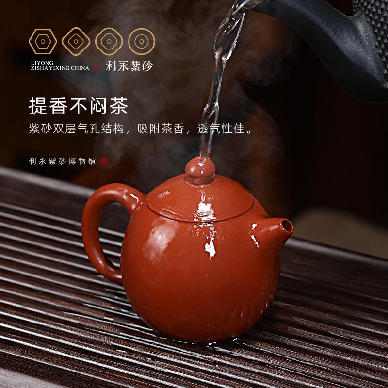 百年利永宜兴原矿紫砂泡茶壶功夫茶具套装全手工紫砂壶朱泥龙蛋