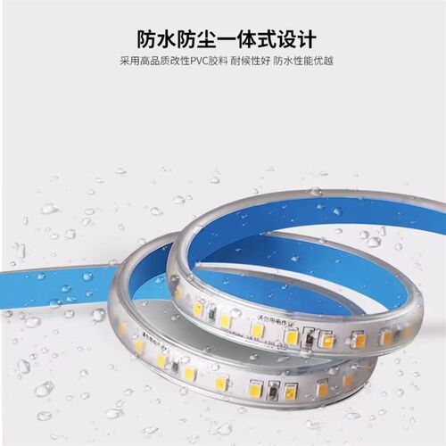 led灯条自粘防水 户外线形吊顶 220V/背景墙柜酒柜灯带高压照明灯