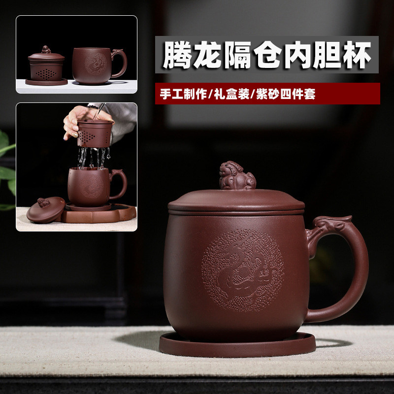 高档紫砂杯子带盖带过滤内胆隔仓泡茶杯茶水分离办公室马克杯男士