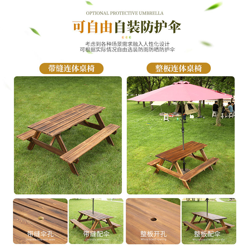 户外防腐实木庭院一体式露天公园休闲桌子室外连体餐桌椅带伞组合
