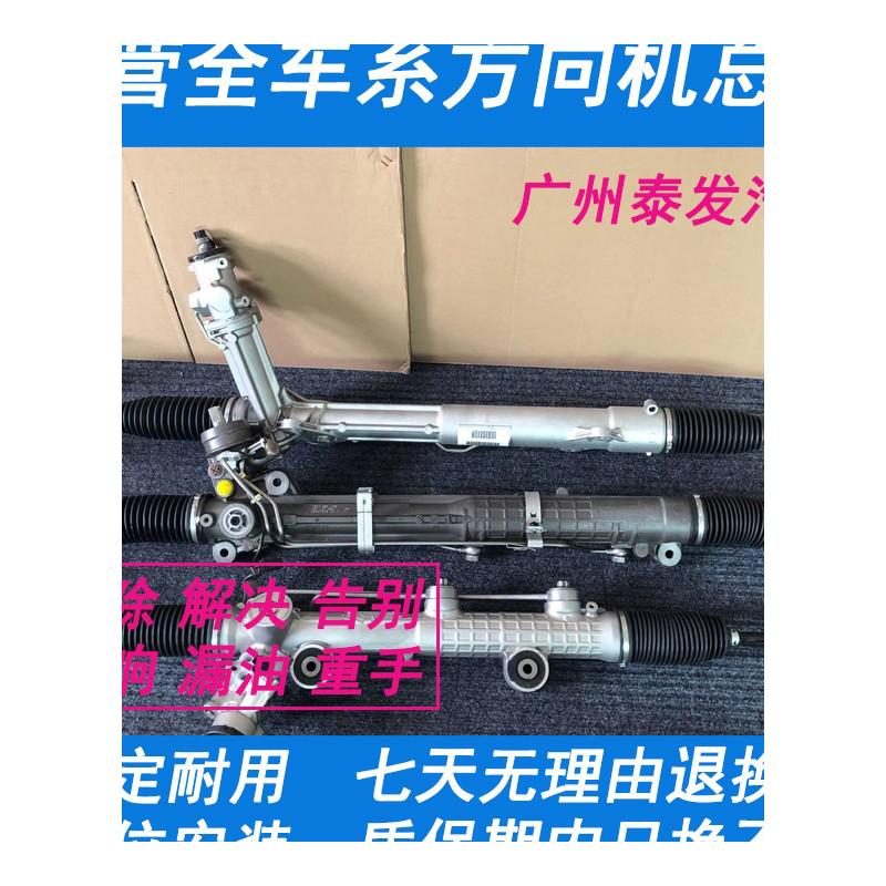 适用别克凯越陆尊GL8新君威君越荣御英朗昂科雷昂科威方向机总成