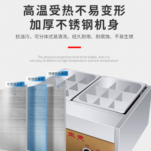 关东煮机器商用串串麻辣烫串串煮面锅鱼蛋机电热不锈钢关东煮格子