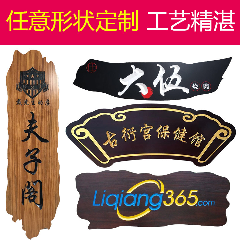 东阳木雕实木牌匾定做仿古门头店铺防腐木质招牌定制对联木板刻字