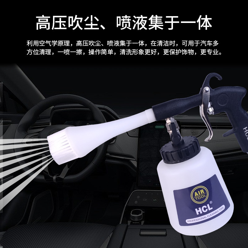 气动内室清洗枪洗车工具汽车内饰座椅门板顶棚发动机清洗机吹尘枪