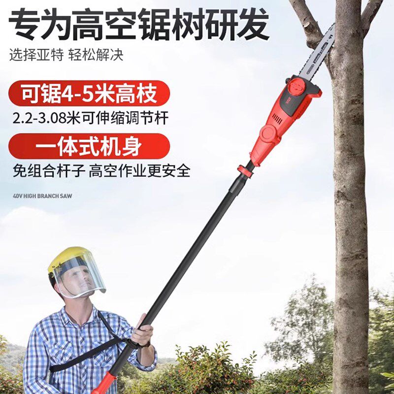 亚特高枝锯YT4389充电式高空修剪树枝锯伸缩加长杆园林链条锂电锯