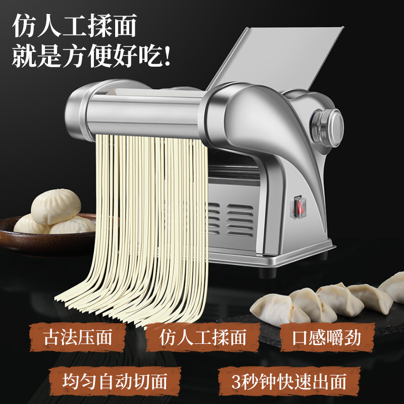 湃优品家用电动压面条机小型全自动不锈钢揉擀加工宽细圆面条机器