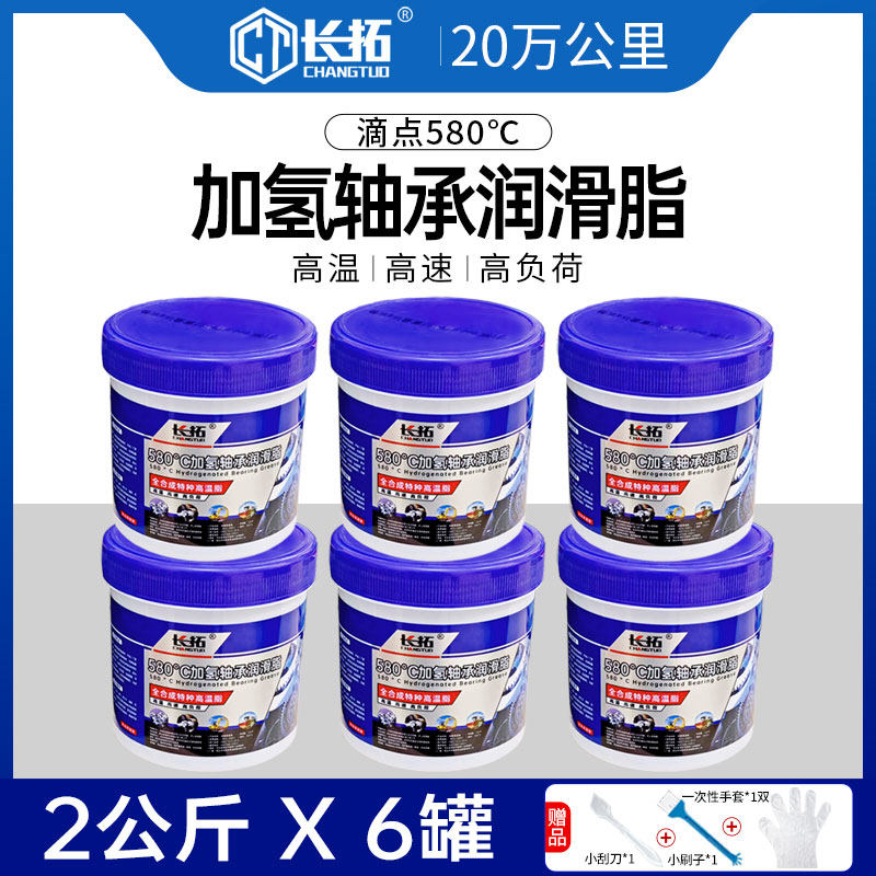 高温黄油润滑脂蓝色润滑油高速机械特种耐高温电锤轴承轮毂专用脂