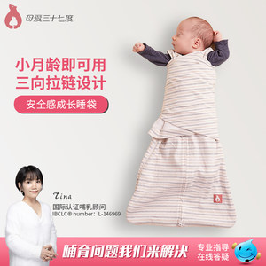 母爱三十七度安全感成长睡袋新生儿宝宝睡袋婴儿防惊跳襁褓袋夏季