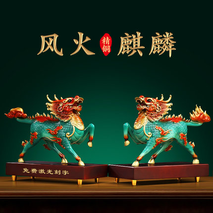 风火铜麒麟摆件公母一对招财客厅办公室装饰铜工艺品乔迁开业礼物