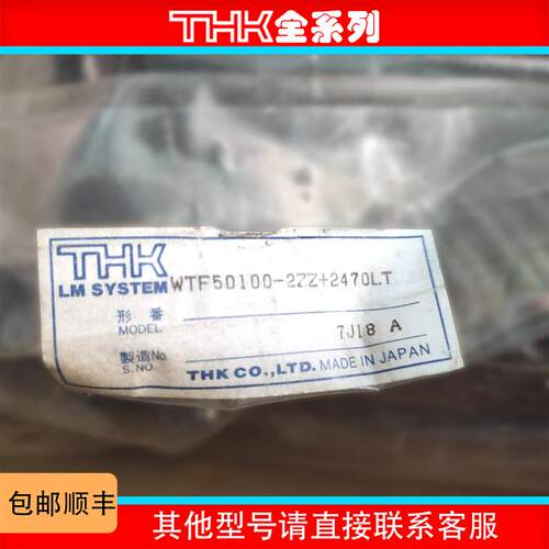 THK 滚珠 丝杆 BNK1208 - 2.6RRG2 180L 230L 280L 330L 380L C7Y