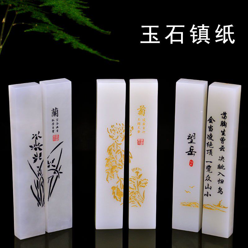 天然玉石镇纸小摆件书法用品镇尺文房四宝压纸定制logo刻字送礼物