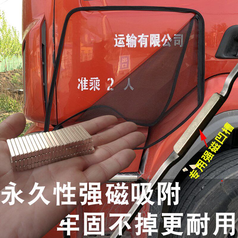 货车钢架纱窗纱网框架窗帘网纱大车窗纱车用驾驶室专用防蚊窗沙网